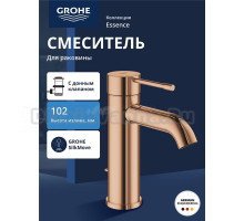 Смеситель для раковины GROHE Essence с донным клапаном, S-Size, теплый закат глянец (24171DA1)