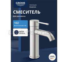 Смеситель для раковины GROHE Essence без донного клапана, S-Size, суперсталь (24172DC1)