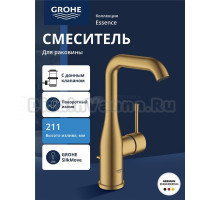 Смеситель для раковины GROHE Essence с донным клапаном, L-Size, холодный рассвет матовый (24174GN1)
