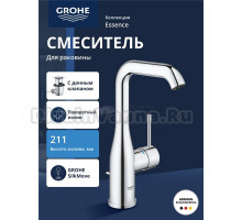 Смеситель для раковины GROHE Essence с донным клапаном, L-Size, хром (24174001)