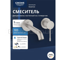 Внешняя часть смесителя для раковины GROHE Essence скрытого монтажа, на 2 отверстия, M-Size, суперсталь (29192DC1)