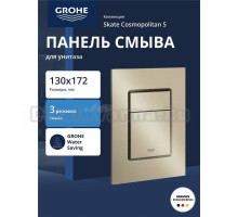 Кнопка смыва для унитаза Grohe цвет матовый никель
