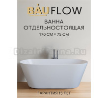 Ванна отдельностоящая акриловая BAU Flow 1700x750 белая, в комплекте со сливом-переливом