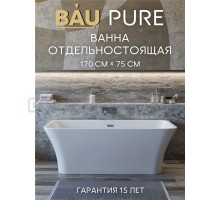 Ванна отдельностоящая акриловая BAU Pure 1700x750 белая, в комплекте со сливом-переливом