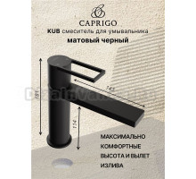 Смеситель для раковины Caprigo Kub 54-020-ner черный
