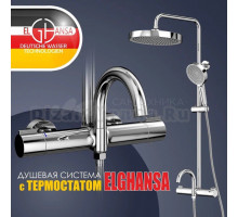 Душевая стойка Elghansa Radiant XQ 6747157-2X chrome