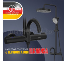 Душевая стойка Elghansa Radiant XQ 6747157-2X-Black