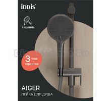 Душевая лейка IDDIS Aiger AIG4FG0i18 матовый графит