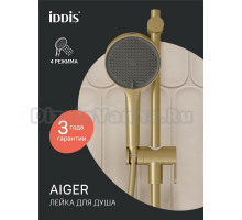Душевая лейка IDDIS Aiger AIG4FMGi18 матовое золото