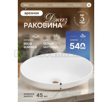 Накладная раковина Belux Джаз 54 матовая белая, овальная