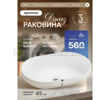 Накладная раковина Belux Джаз 56 матовая белая, овальная