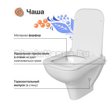 Унитаз подвесной DIWO Сочи + Крышка-сиденье VitrA Integra Square 810-003-009 быстросъемная, с микролифтом