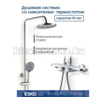 Душевая стойка ESKO STT2000