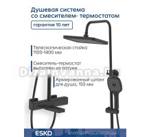 Душевая стойка ESKO STT3054Black