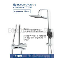 Душевая стойка ESKO STT3054SMR