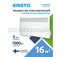 Конвектор электрический Ensto EPHLM10PR 1000 Вт, механический термостат