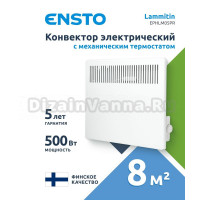 Конвектор электрический Ensto EPHLM05PR 500 Вт, механический термостат