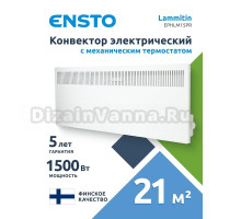 Конвектор электрический Ensto EPHLM15PR 1500 Вт, механический термостат