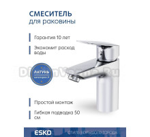 ESKO. Смеситель для ванны, материал латунь, хромированная поверхность, кран на раковину, 10 лет гарантии