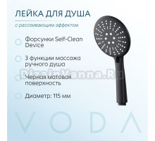 VODA. Лейка для душа 3 режима, универсальный разъем, массажный эффект, 3 года гарантии, ручной душ для ванны