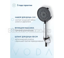 VODA. Набор для душа 3 в 1, лейка для душа черная 3 режима, шланг без перекручивания и держатель ручной лейки в комплекте, ручной душ черный, VS103