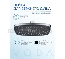 VODA. Тропический душ лейка, на подвижном шарнире, лейка для тропического душа верхняя