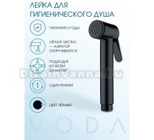 Гигиенический душ VODA VSP002