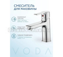 Смеситель для раковины и умывальника в ванную VODA FN26M латунь