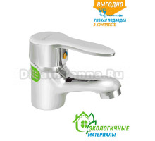 Смеситель для раковины Juguni Pegas 0402.608 хром