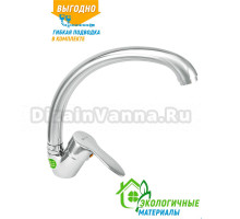 Смеситель для кухни Juguni Pegas 0402.605 хром