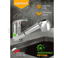 Смеситель для кухни Juguni Phoenix 0402.604 хром