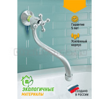 Кран Juguni Aquarius 0402.662 хром