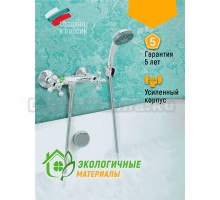 Смеситель для душа Juguni Aquarius 0402.755 хром