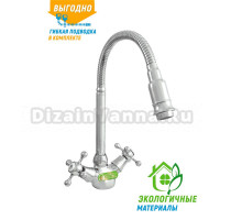 Смеситель для кухни Juguni Parus 0402.980 хром