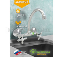 Смеситель для кухни Juguni Parus 0402.981 хром