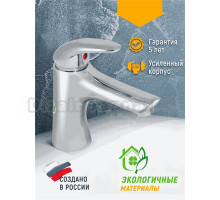 Смеситель для раковины Juguni Carina 0402.939C хром