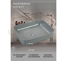 Накладная раковина SINTESI SIN-LVB-APP-409GM матовая серая, прямоугольная