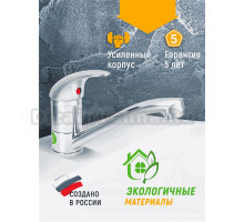 Смеситель для раковины Juguni Carina 0402.940C хром