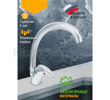 Смеситель для кухни Juguni Carina 0402.943C хром