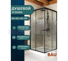 Душевой уголок BAU Stil квадратный с поддоном 80x80х195, прозрачное закаленное стекло с черным рисунком 5 мм, черный матовый профиль