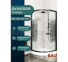 Душевой уголок BAU Dream с поддоном 100x100х195, прозрачное закаленное стекло с черной мозаикой 5 мм, черный матовый профиль
