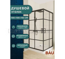 Душевой уголок квадратный BAU Stil square 100х100х195, с поддоном 12,5 см, закаленное стекло толщиной 5 мм, черные профили, с сифоном