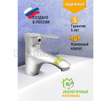 Смеситель для раковины Juguni Dorado 0402.944C хром