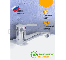 Смеситель для раковины Juguni Dorado 0402.945C хром