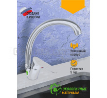 Смеситель для кухни Juguni Dorado 0402.947C хром