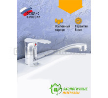 Смеситель для кухни Juguni Dorado 0402.948C хром