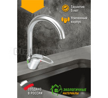 Смеситель для кухни Juguni Parus 0402.949C хром