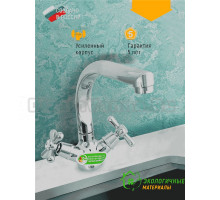 Смеситель для кухни Juguni Aquarius 0402.444 хром