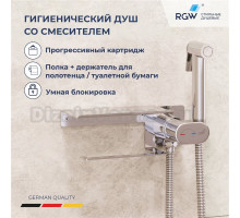 Гигиенический душ RGW Shower Panels SP-221 со смесителем, С ВНУТРЕННЕЙ ЧАСТЬЮ, хром