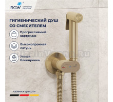 Гигиенический душ RGW Shower Panels SP-213Gb со смесителем, С ВНУТРЕННЕЙ ЧАСТЬЮ, золото brush